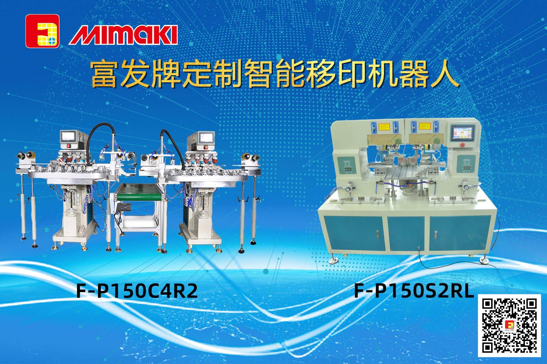 自動化移印設備|多色移印機|移印機廠家